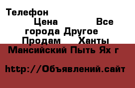 Телефон Alcatel one touch idol 3 › Цена ­ 7 000 - Все города Другое » Продам   . Ханты-Мансийский,Пыть-Ях г.